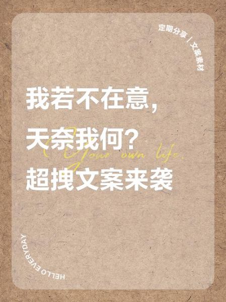 超拽艺术怎么写_超拽文案有哪些套路