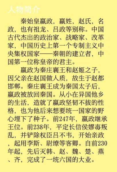 秦始皇是怎么死的_嬴政死因真相揭秘