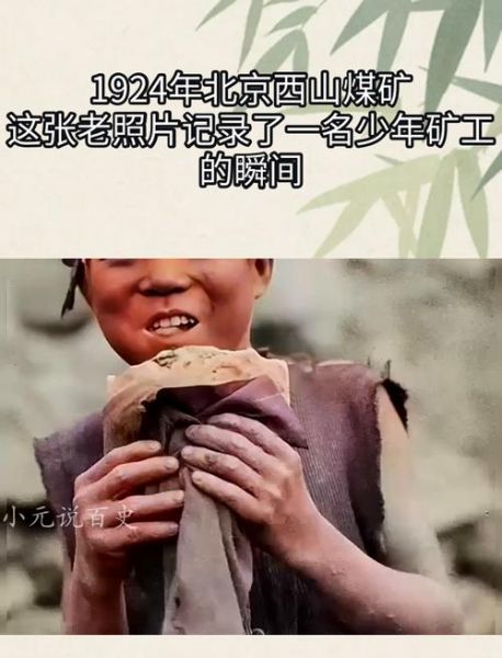 煤矿历史图片大全_老照片如何还原矿工生活