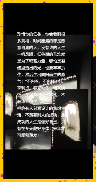 如何走出人生低谷_感人励志故事