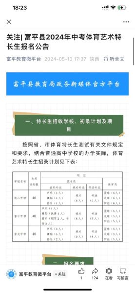 初中艺术特长生怎么报名_艺术班面试考什么