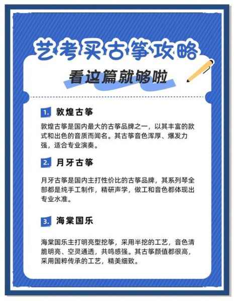 古筝艺术培训哪家好_初学者如何选班