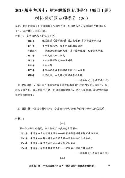 历史材料大全有哪些_如何快速查找