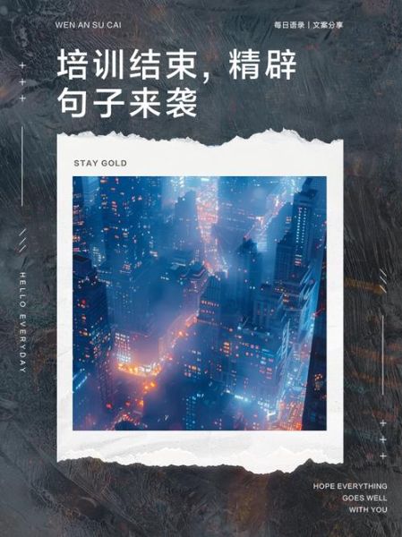 艺术培训结束后怎么发朋友圈_如何写走心文案