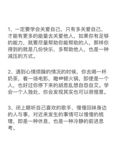 如何保持积极心态_生活感悟怎么写