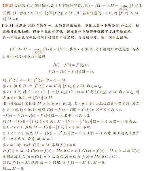 数学史上最难的题有哪些_至今未解的数学难题