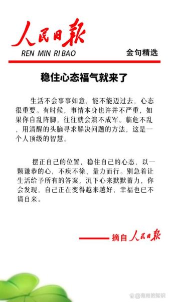 如何保持积极心态_生活感悟怎么写