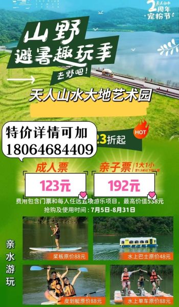 大地艺术园门票价格_大地艺术园在哪里