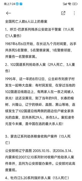 历史案件故事大全_古代悬案真相揭秘
