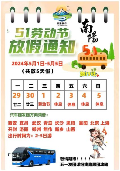 五一劳动节去哪玩_五一劳动节怎么过