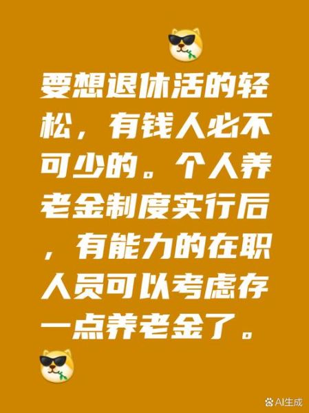 后半生如何规划_退休后做什么赚钱