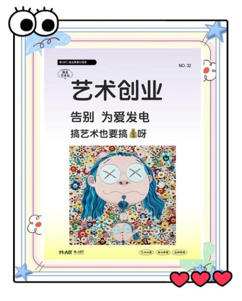 热爱艺术如何变现_艺术爱好者副业怎么做
