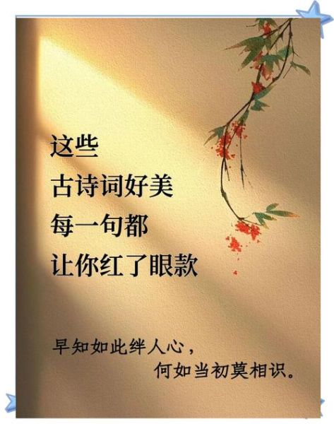 古代情诗有哪些_情诗大全如何鉴赏