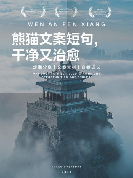 熊猫文案怎么写_熊猫文案艺术有哪些技巧