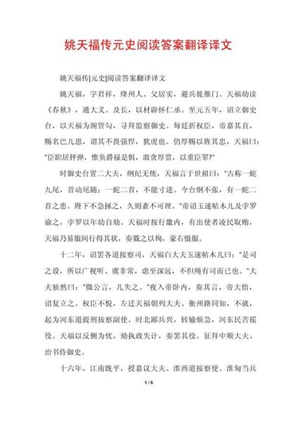 历史典故翻译大全_典故来源与含义解析