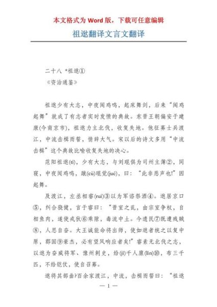 历史典故翻译大全_典故来源与含义解析