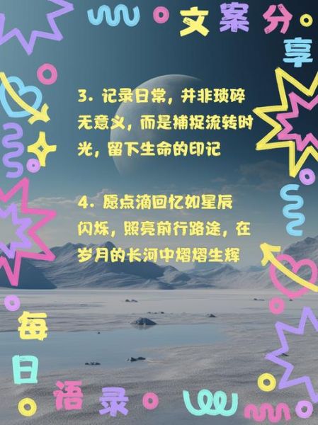 如何记录生活点滴_点滴记录生活的文案怎么写
