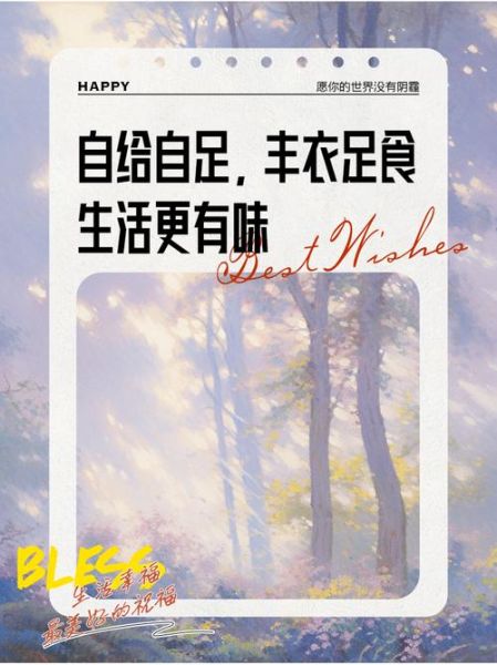 自给自足文案生活_如何开始