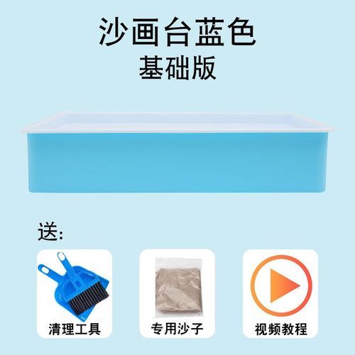 艺术沙画怎么学_沙画入门需要哪些工具