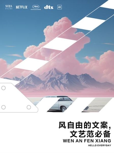 文艺自由艺术是什么_如何写出打动人心的文案