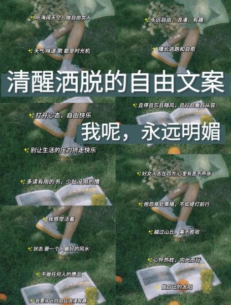 文艺自由艺术是什么_如何写出打动人心的文案