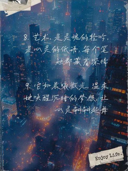 向往艺术文案怎么写_如何写出打动人心的艺术文案