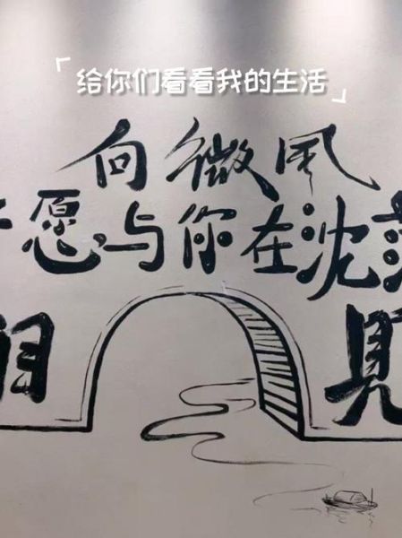 艺术墙面怎么设计_艺术墙面文案短句怎么写