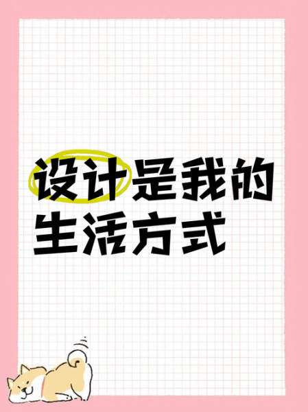 生活设计师是做什么的_如何成为生活设计师