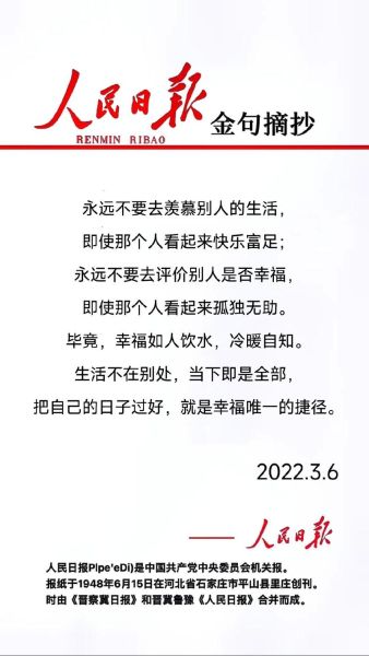 为什么羡慕别人的生活_如何摆脱羡慕心理