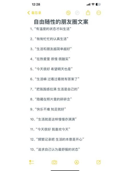 如何过上自由随性的生活_美好生活文案怎么写