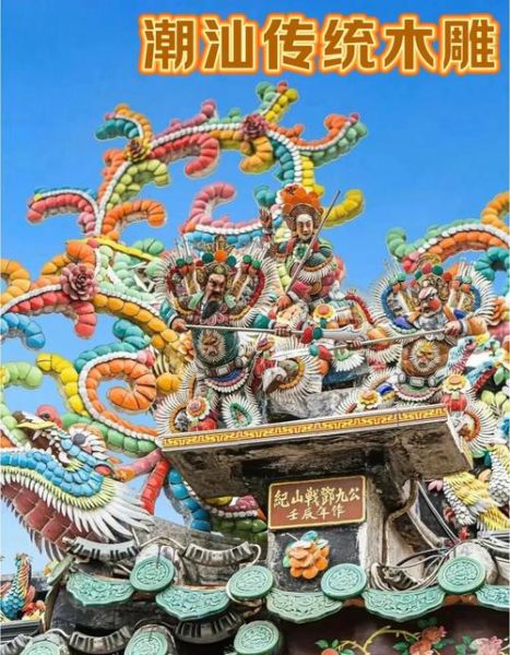 潮汕历史特点有哪些_潮汕文化为何独特