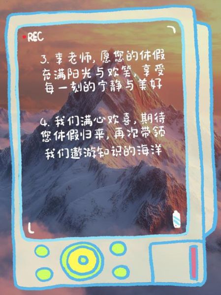 艺术老师放假文案怎么写_如何写出走心的假期通知