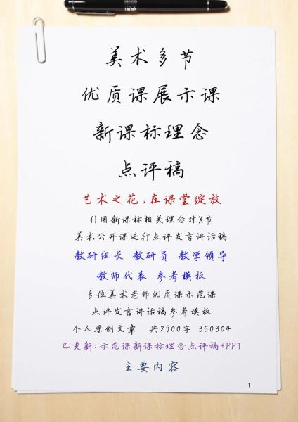 艺术新课标如何落地_艺术新课标教学案例