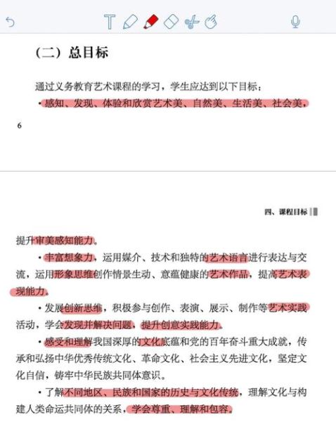 艺术新课标如何落地_艺术新课标教学案例