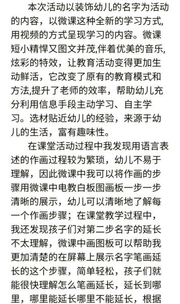 幼儿艺术名怎么取_如何给幼儿园起艺术感名字