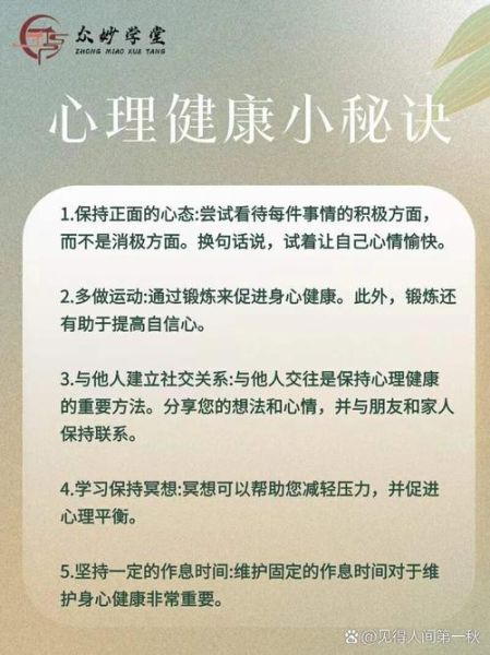 如何保持积极心态_正能量生活小常识