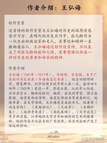 岭南历史故事大全_有哪些经典传说