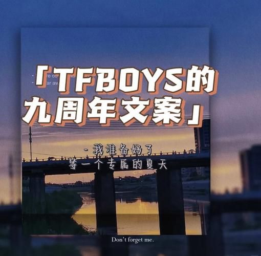 tfboys文案艺术_如何写出青春共鸣