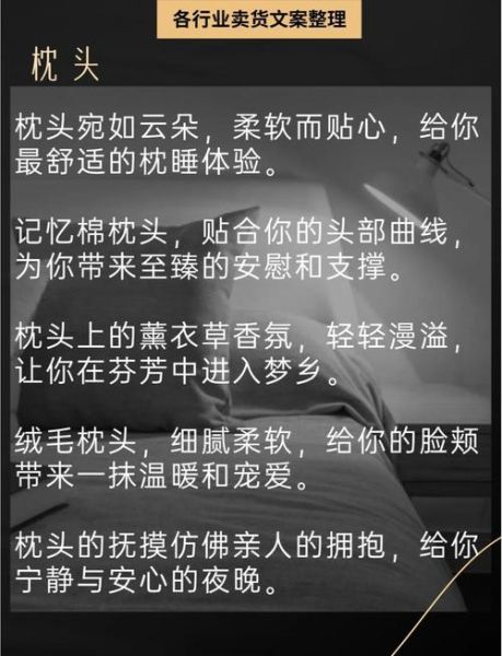 床品艺术文案怎么写_如何提升品牌调性