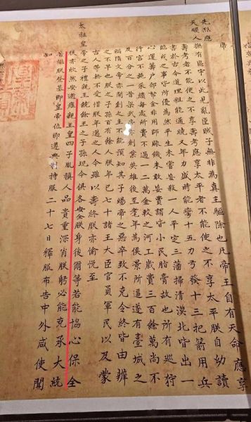 清朝历史错误大全_雍正继位真相