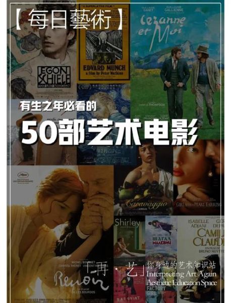 艺术影片如何鉴赏_艺术电影和普通电影区别