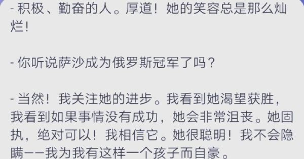萨沙历史大全_萨沙历史大全有哪些内容
