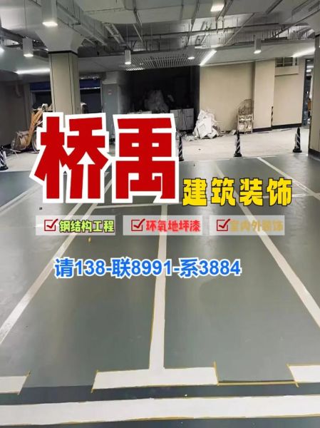 艺术地坪多少钱一平方_艺术地坪施工流程