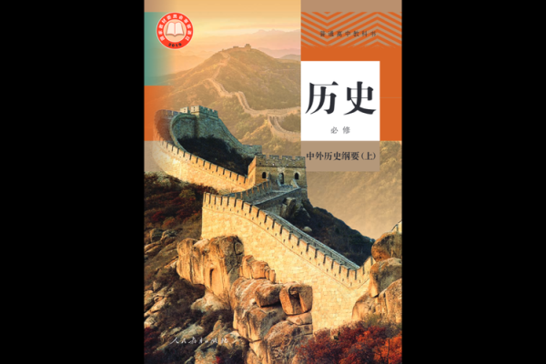 历史教科书封面大全_如何辨别版本差异