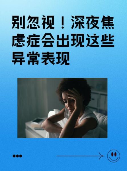 夜晚生活不易_如何缓解深夜焦虑