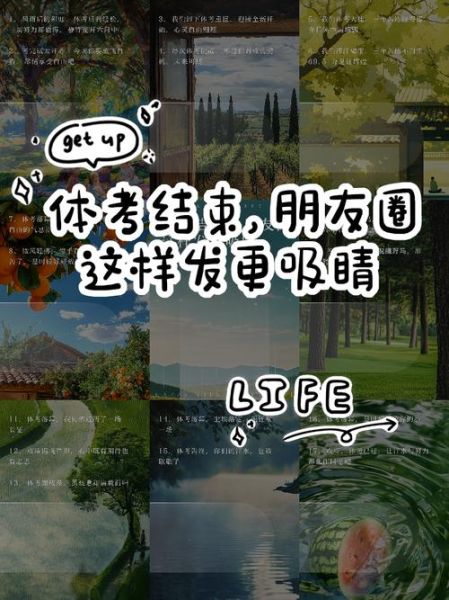 艺术生集训结束文案怎么写_艺考结束朋友圈文案模板
