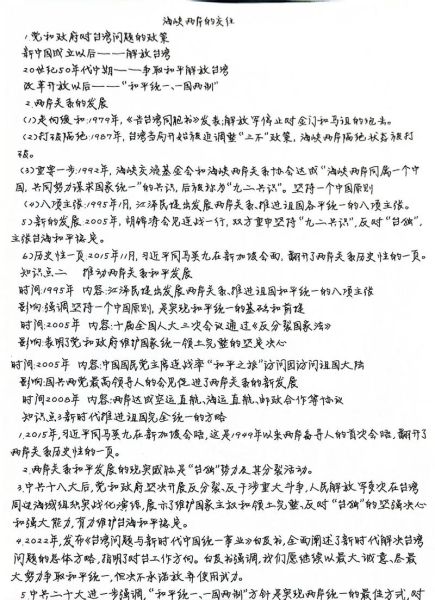 中考历史常识大全_如何快速记忆