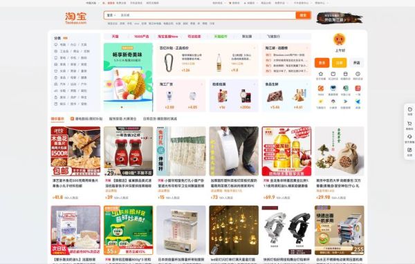 淘宝版本历史大全_淘宝更新记录怎么看