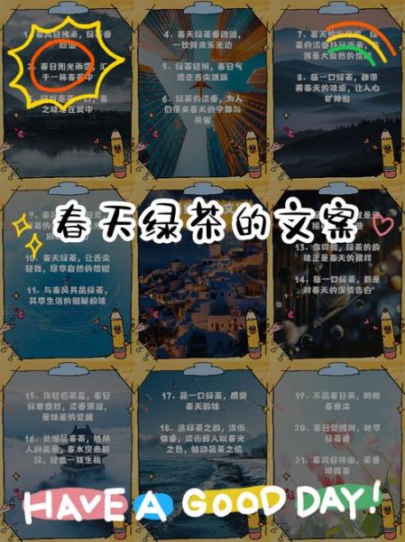 绿茶文案怎么写_高级生活场景如何落地