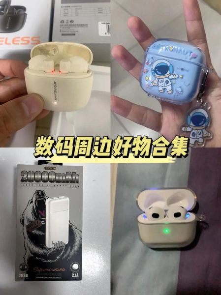 女生喜欢的科技产品有哪些_女生如何挑选高颜值数码好物